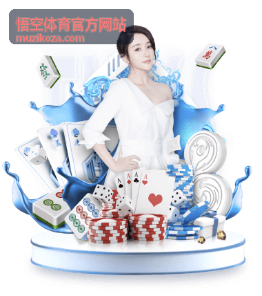 悟空体育官方网站团队对抗赛合影